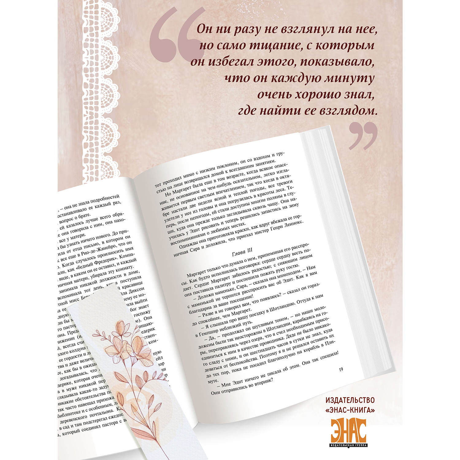 Книга ЭНАС-книга Север и Юг - фото 4