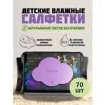 Влажные салфетки Bebetour 70 шт.