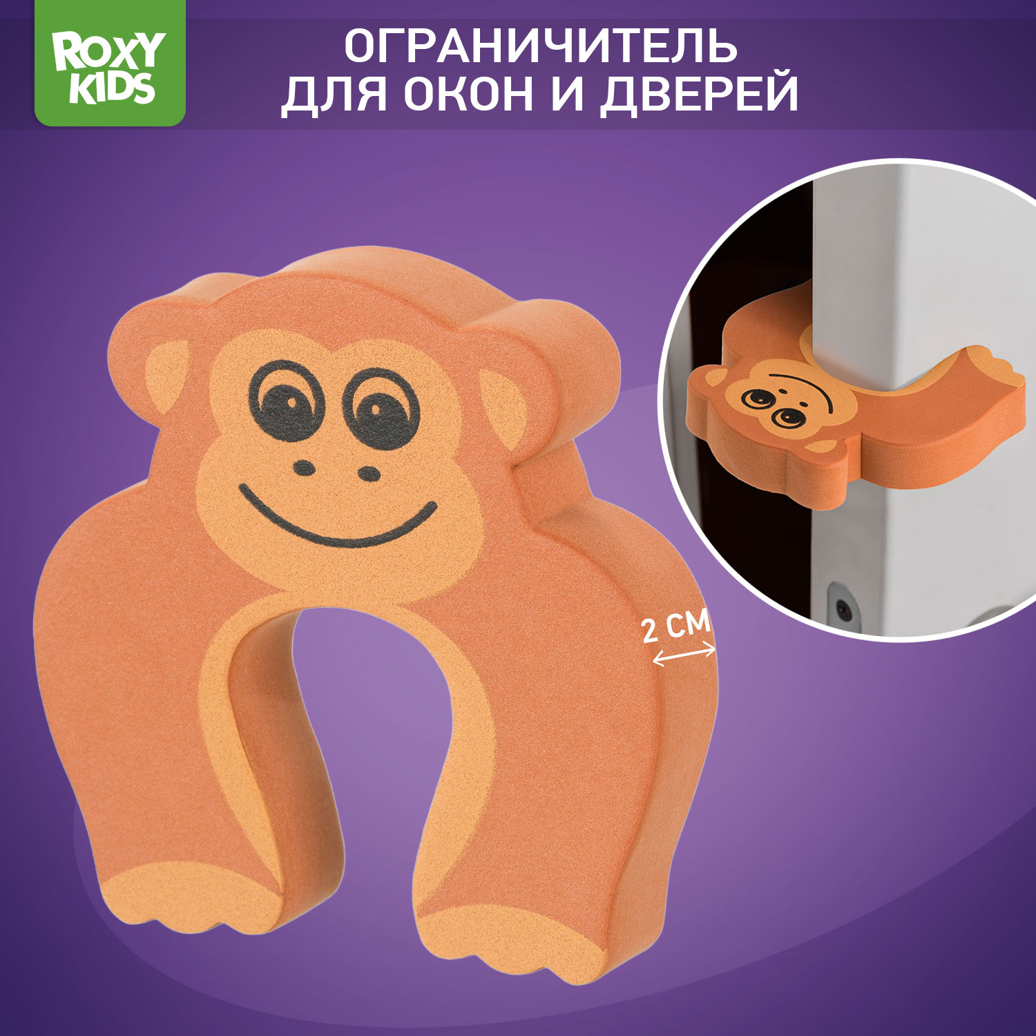 Фиксатор ROXY-KIDS - фото 1