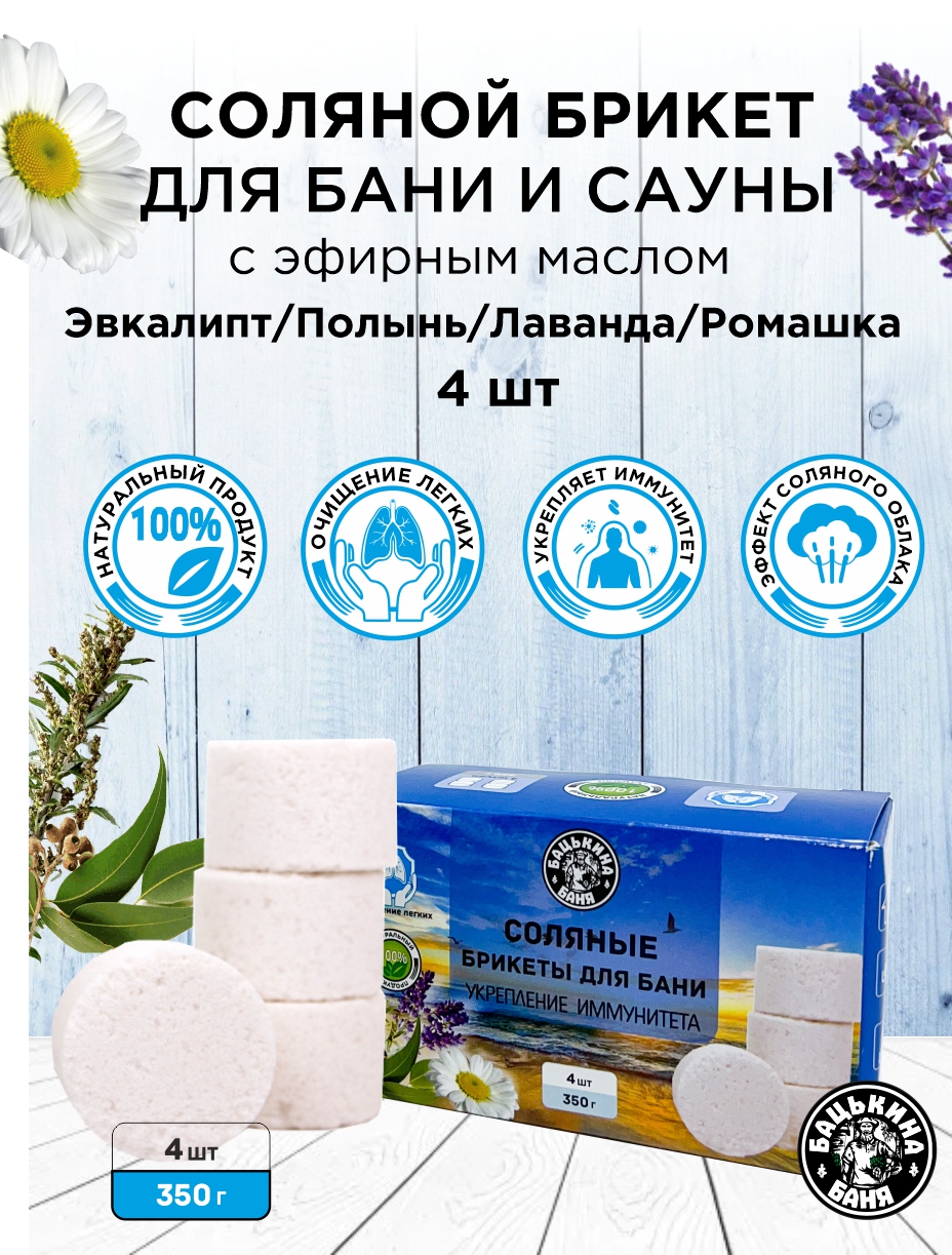 Соль для ванн Бацькина баня - фото 1