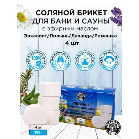 Соль для ванн Бацькина баня