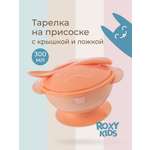Набор посуды ROXY-KIDS