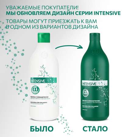 Маска Constant Delight