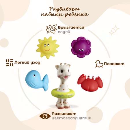 Игрушка Sophie la girafe