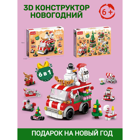 Конструктор LELE BROTHER из мини-блоков