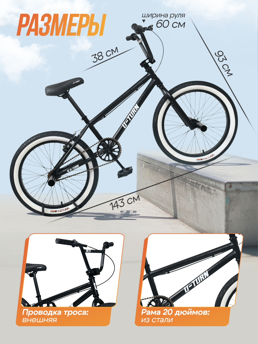 Двухколесный велосипед U-TURN 20 дюймов - фото 3