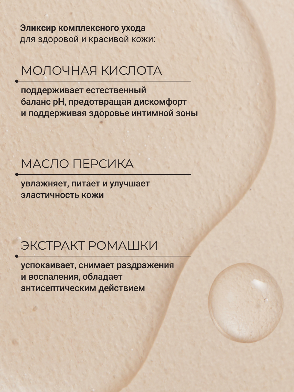 Гидрофильное масло Zeitun очищающее для ежедневной интимной гигиены с молочной кислотой, 200 мл - фото 3