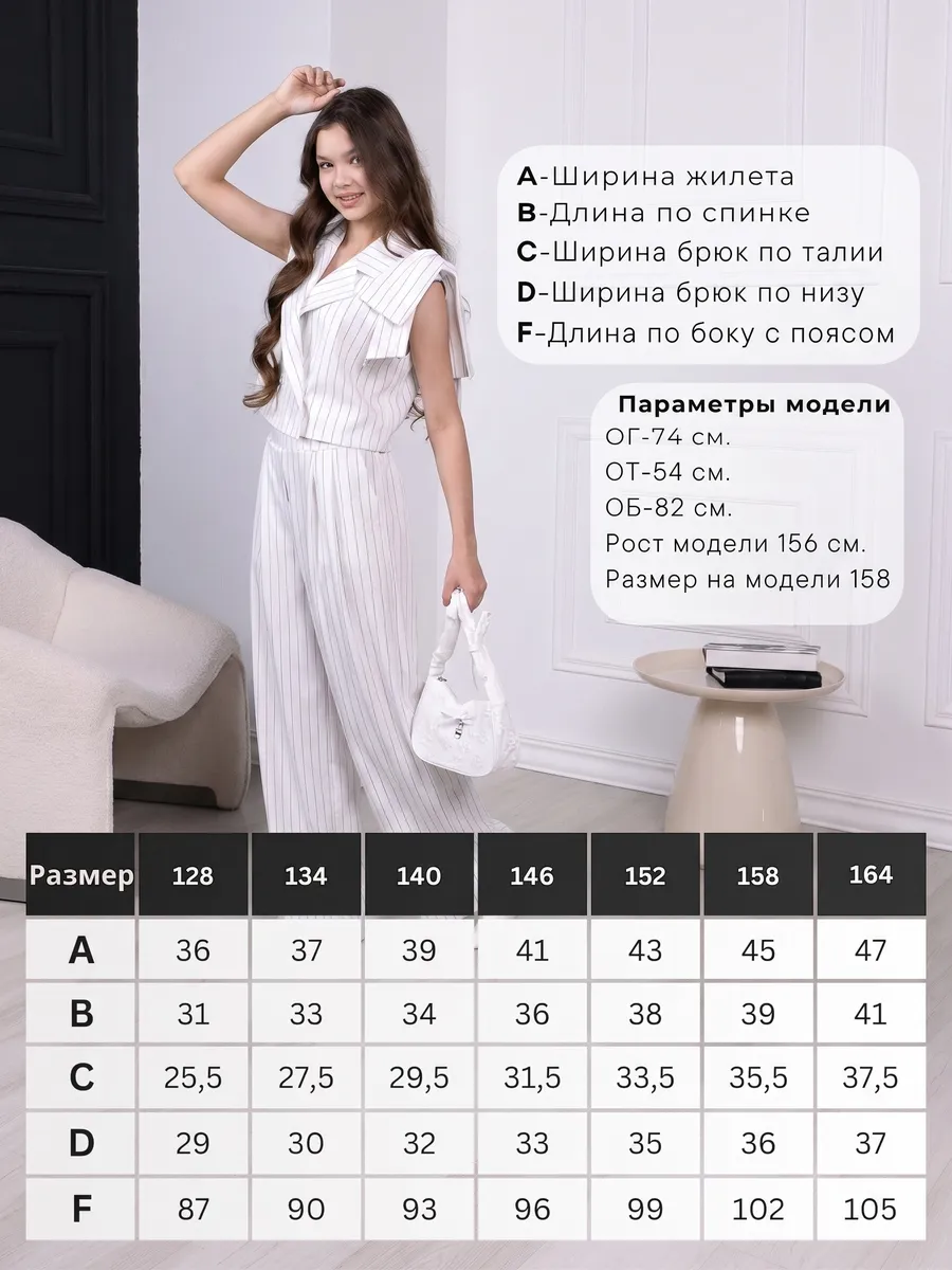 Костюм VERETEYA koMelBant001 - фото 5