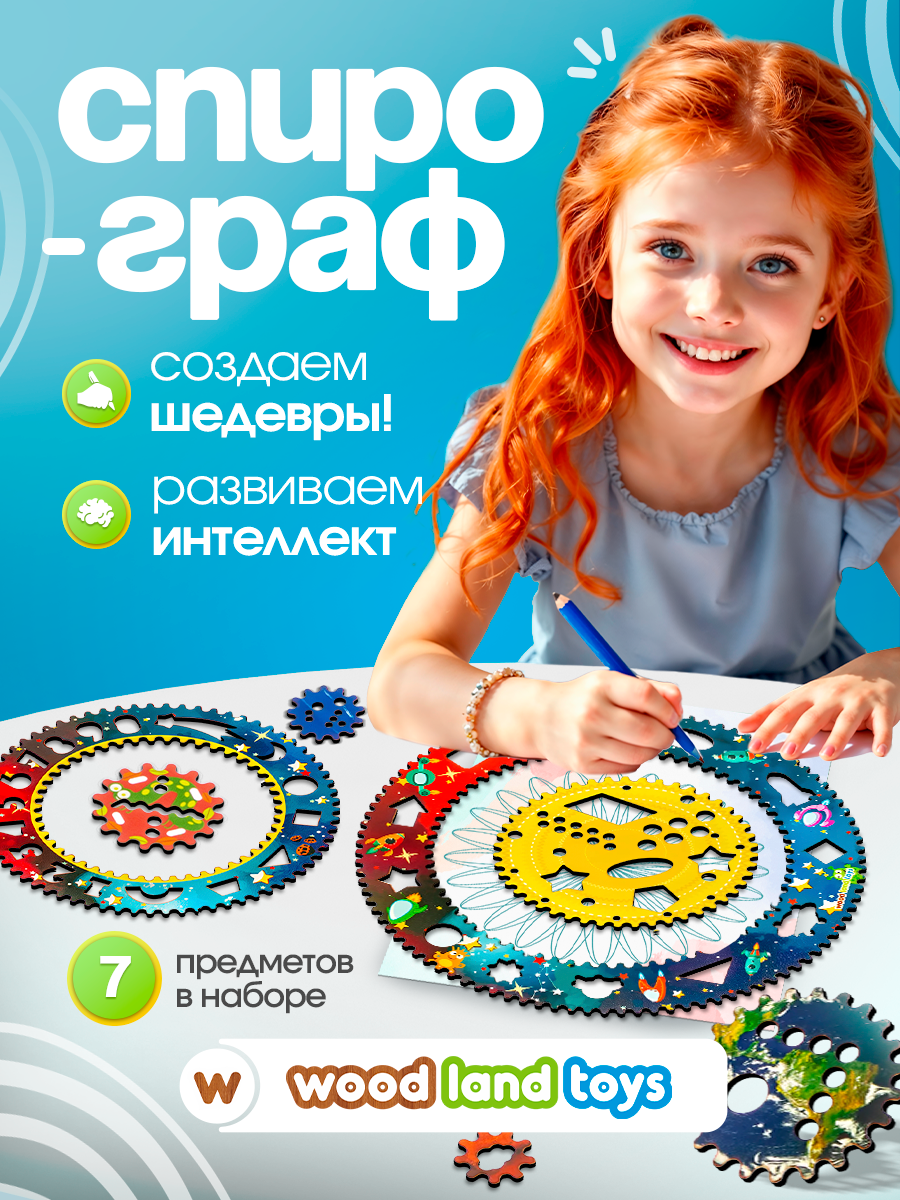 Игрушка WOODLANDTOYS - фото 3