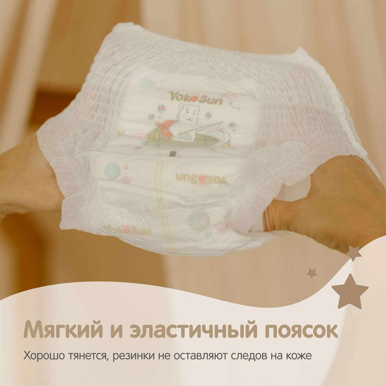 Трусики YokoSun Premium XL (12-20 кг) 38 шт. - фото 7