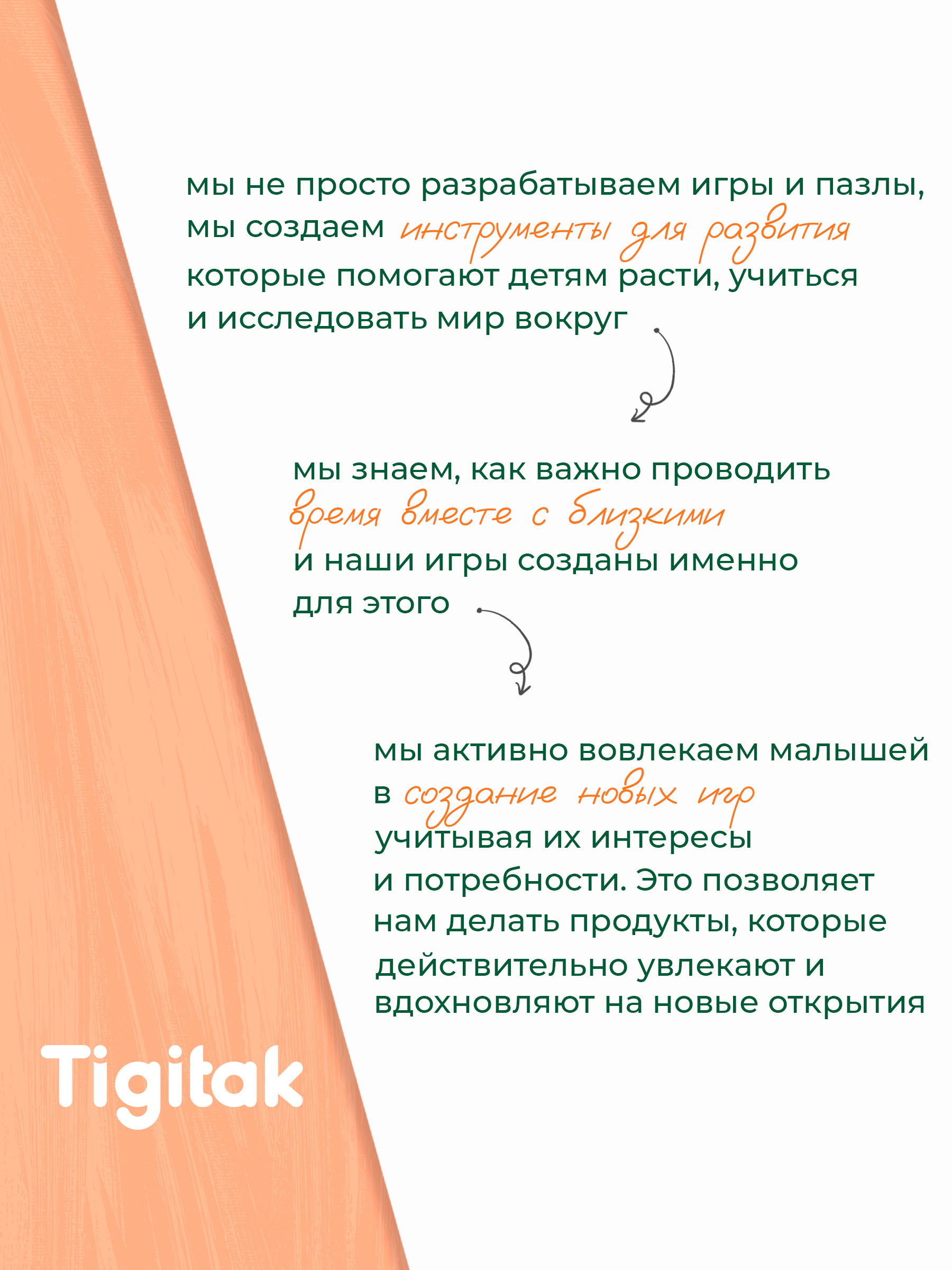 Настольная игра Tigitak Мия - фото 10