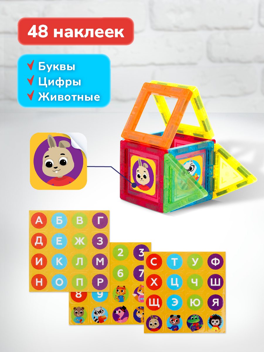 Конструктор ON TIME Витражи магнитный 52 дет. - фото 3