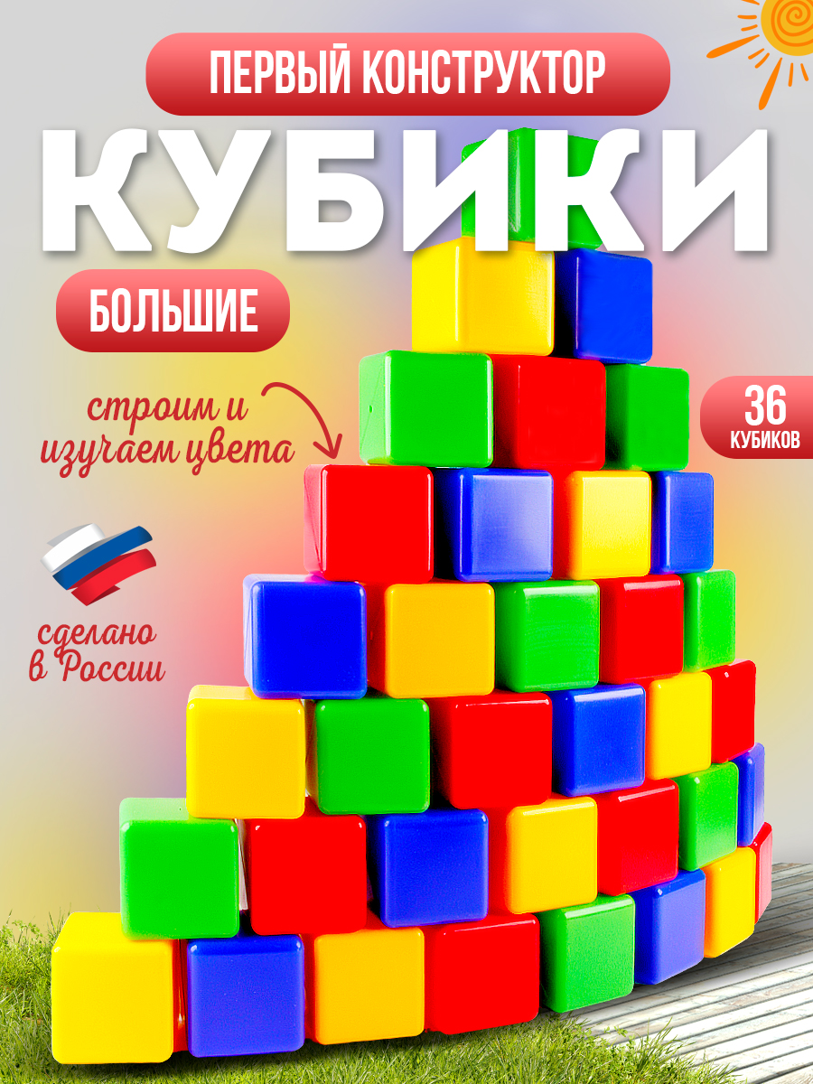 Игрушка MANGO ART кубики - фото 1