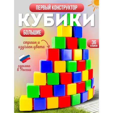 Игрушка MANGO ART кубики