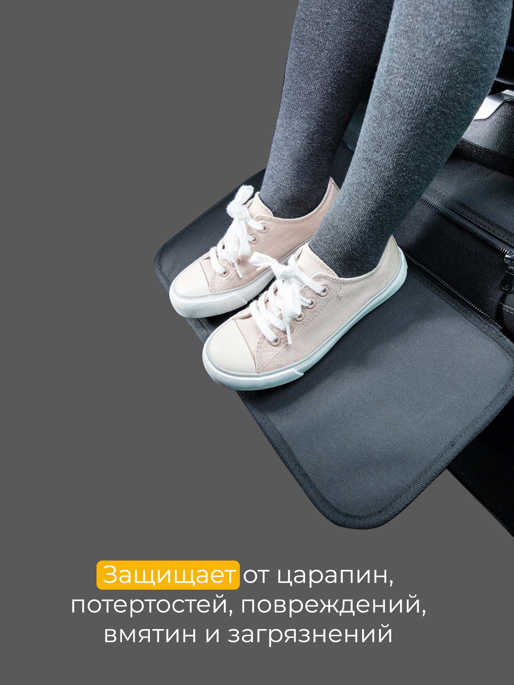 Накладка Osann для автомобильного сиденья FeetUp - фото 6