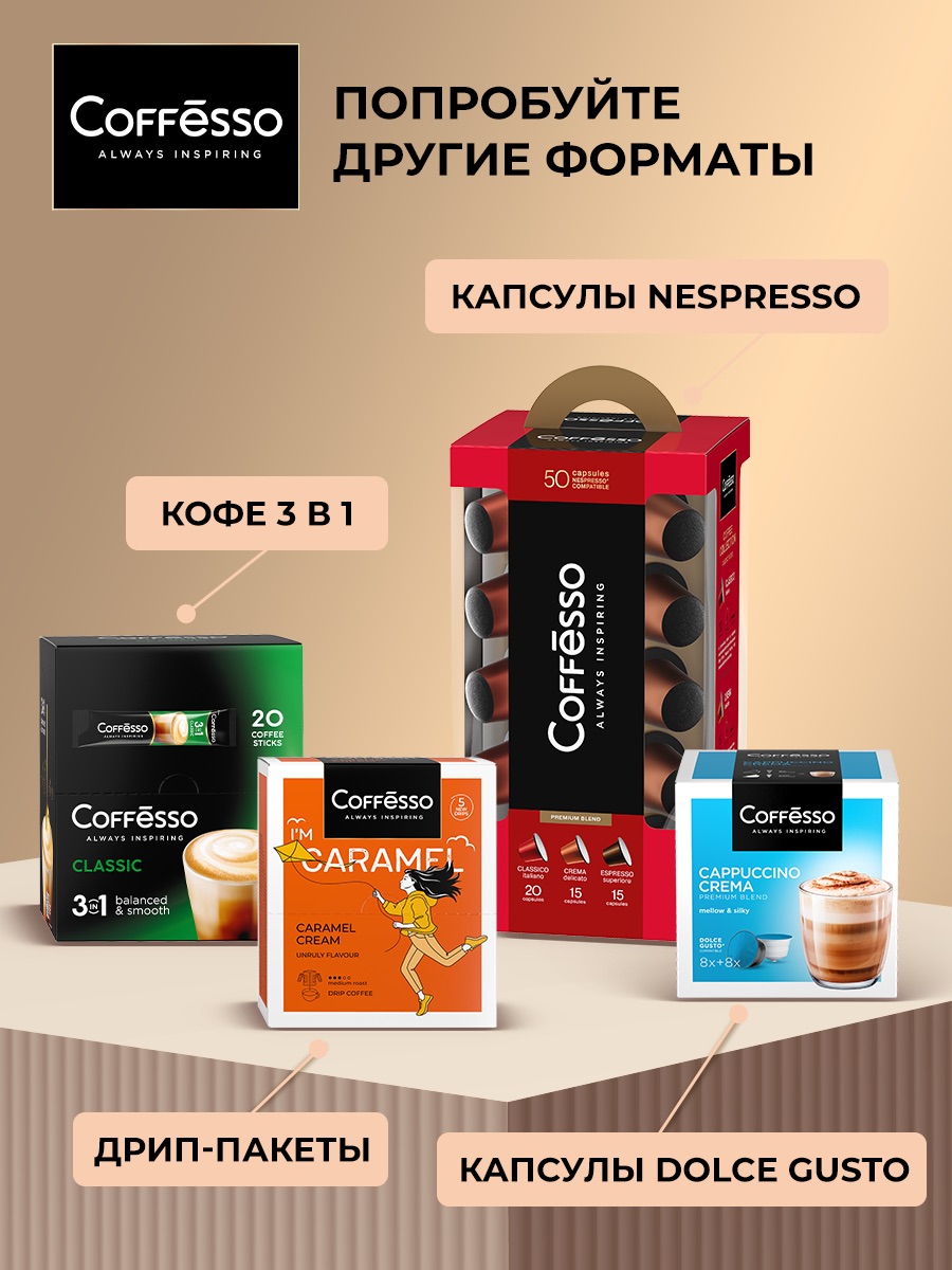 Кофе в зернах Coffesso MASSIMO - фото 7