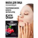 Маска тканевая Vilenta 5шт