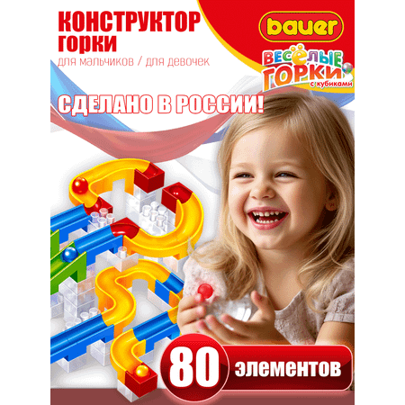 Конструктор BAUER Веселые горки 80 дет.
