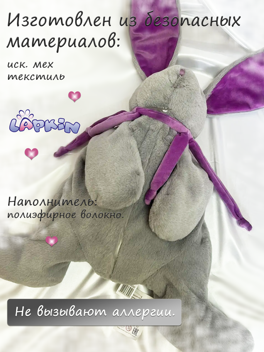 Мягкая игрушка Lapkin Кролик - фото 3