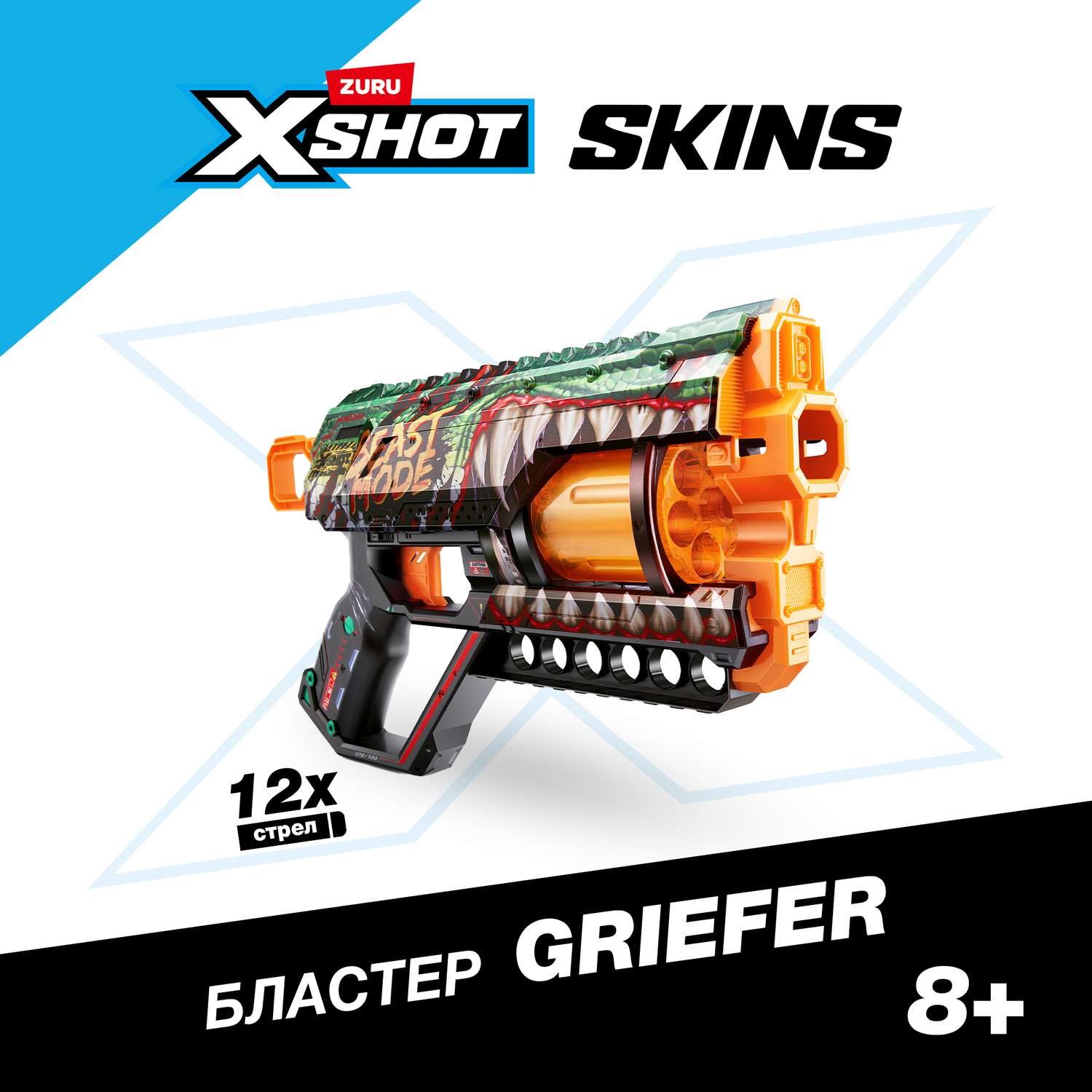 Бластер Zuru XSHOT  Skins Грифер Монстр - фото 1