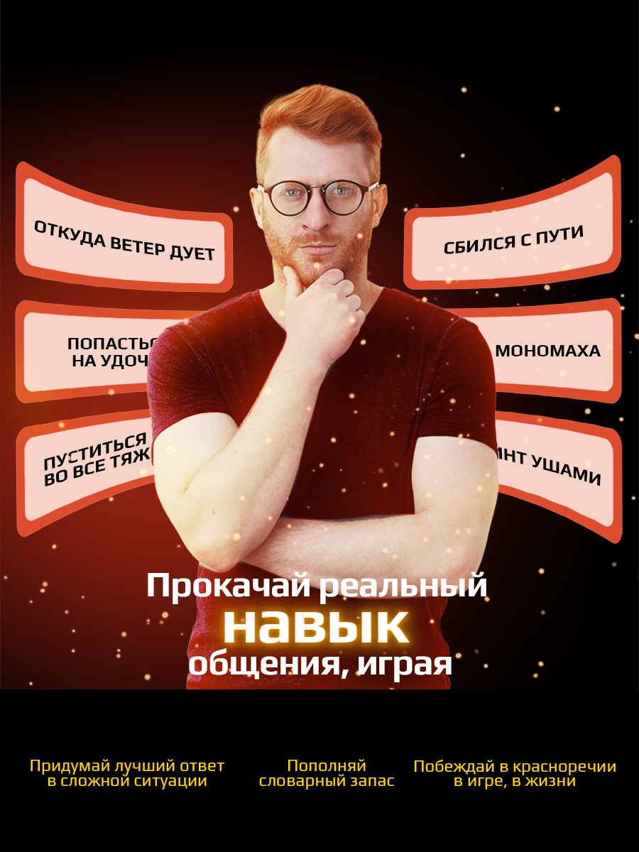 Настольная игра Потолкуем? - фото 5