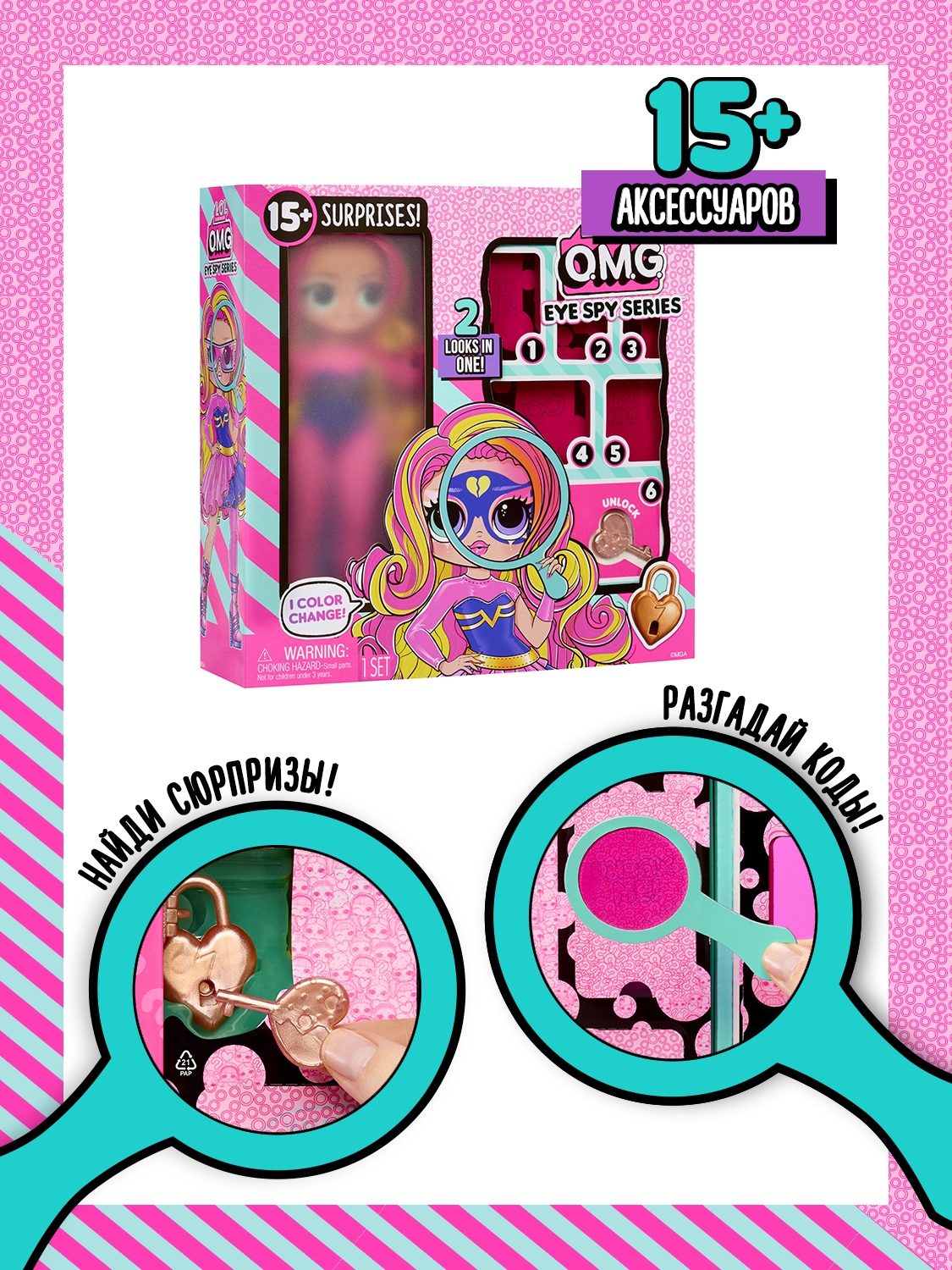 Кукла модельная L.O.L. Surprise! 68741 - фото 6
