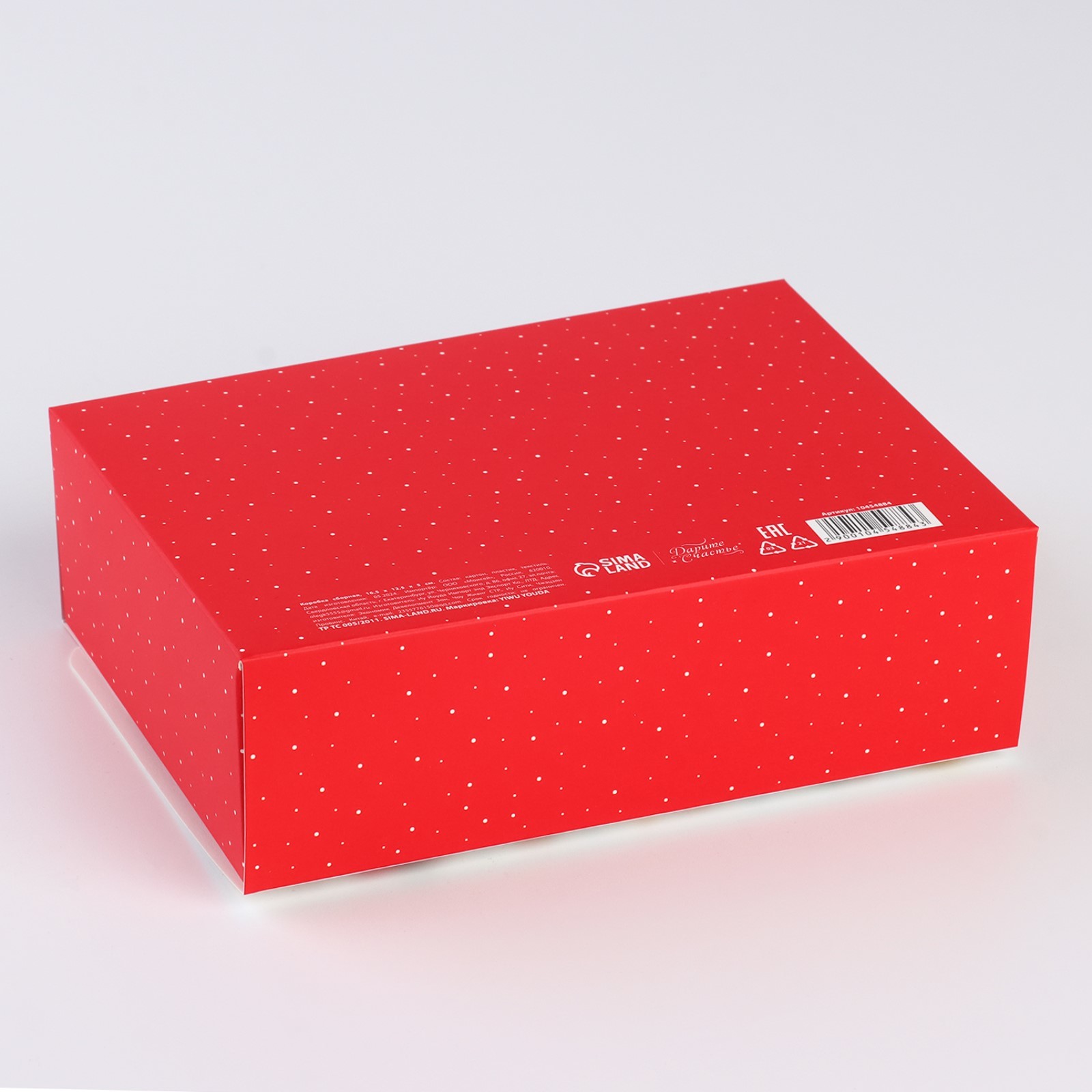 Коробка сборная Дарите Счастье "С Новым годом!", 16 5 х 12 х 5 см - фото 4