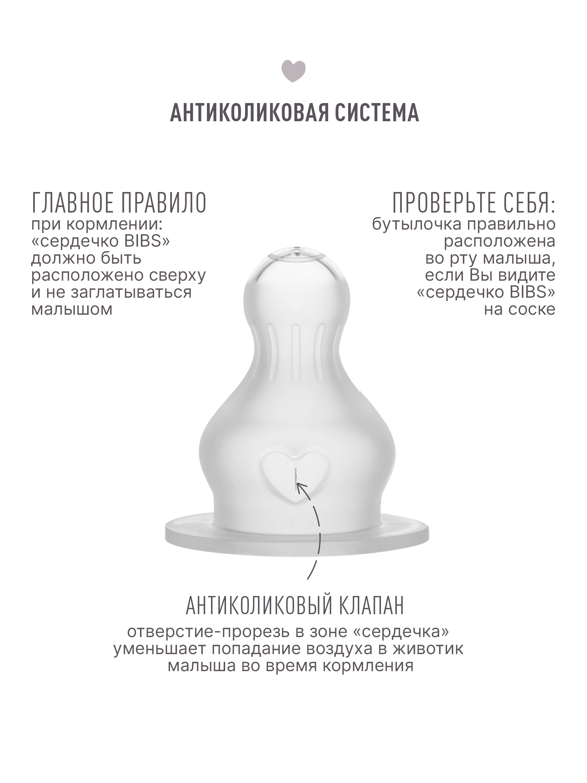 Соска BIBS силикон (для густых жидкостей) 2 шт. - фото 5