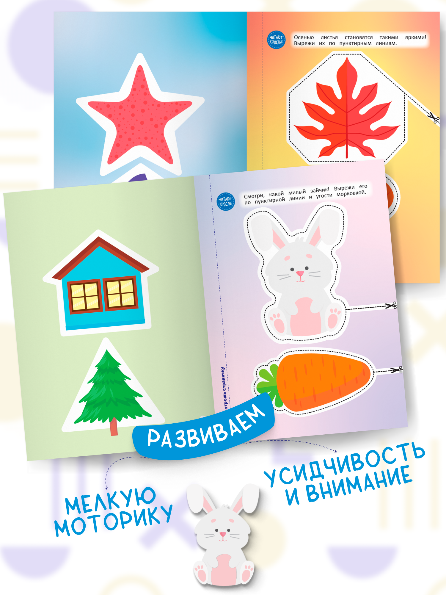 Набор книг для детей Харвест Мои первые вырезалки Уровень 2 - фото 5