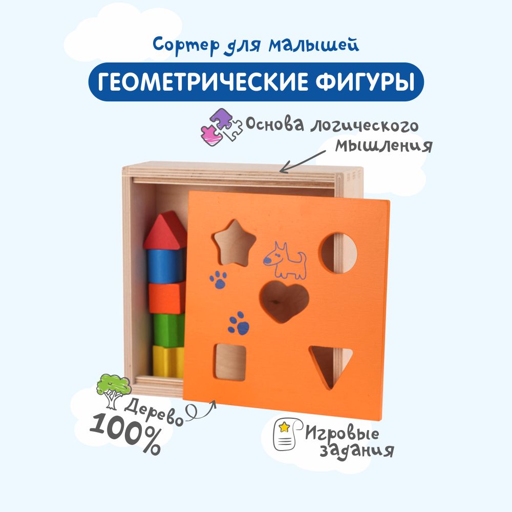 Игрушка Краснокамская игрушка сортер - фото 1