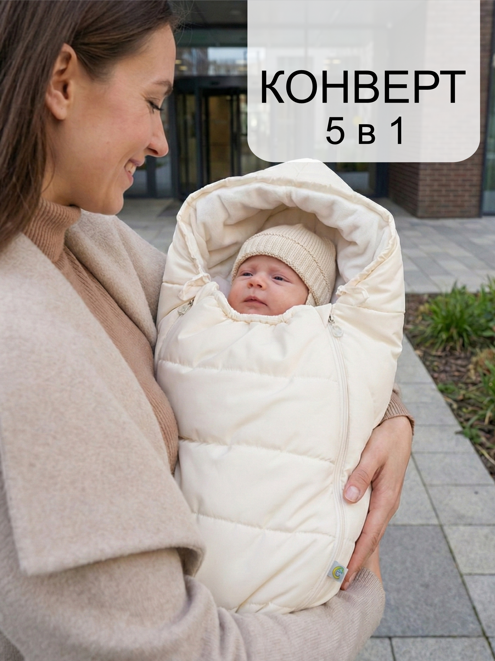 СОННЫЙ ГНОМИК конверт 992 - фото 2