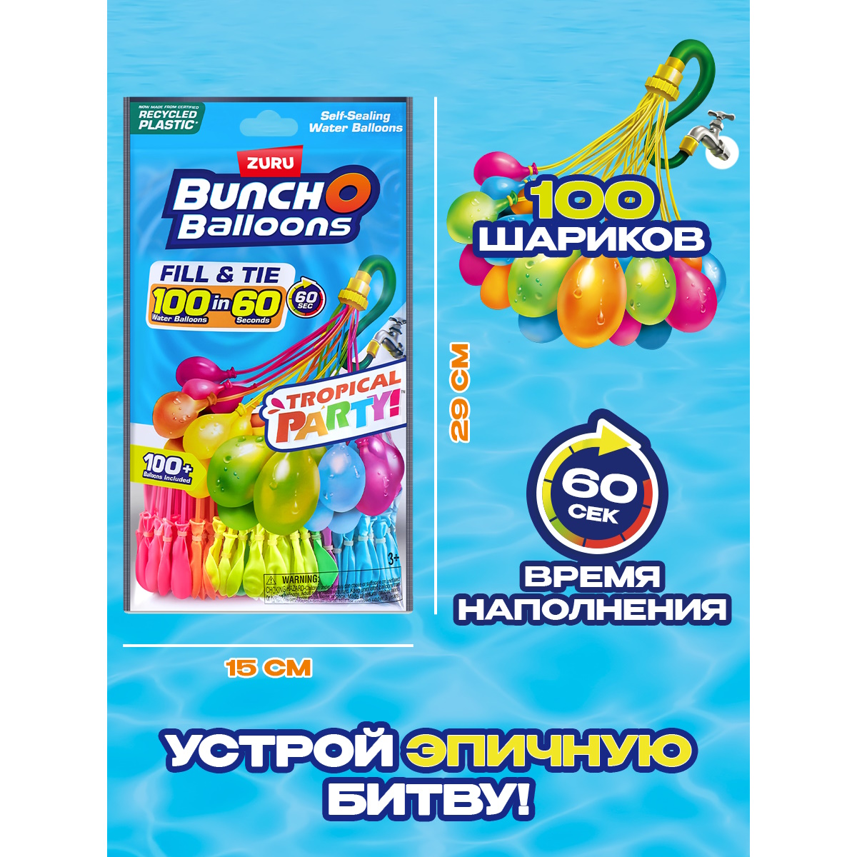 Набор водный Zuru BunchO Balloons - фото 2