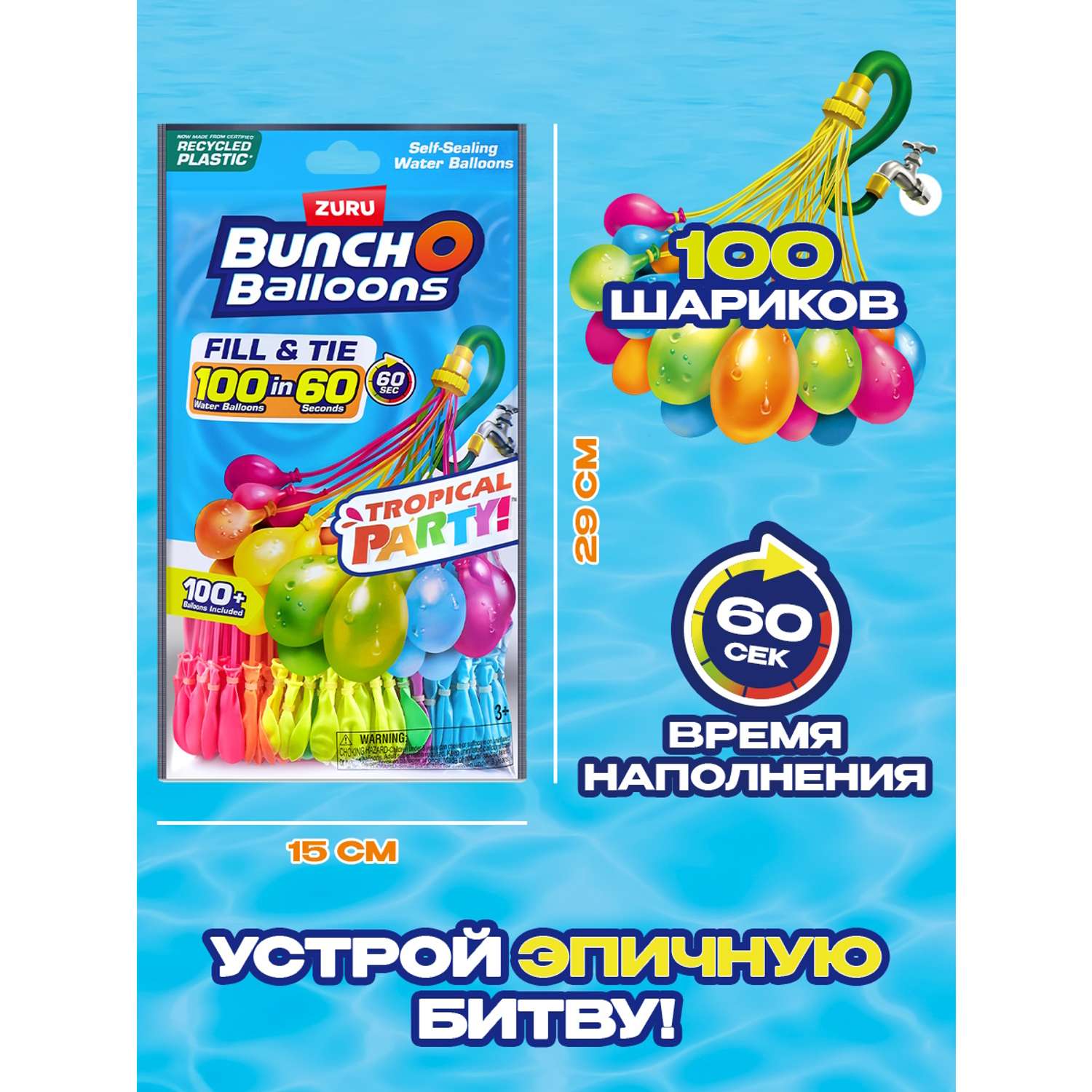Набор водный Zuru BunchO Balloons - фото 2