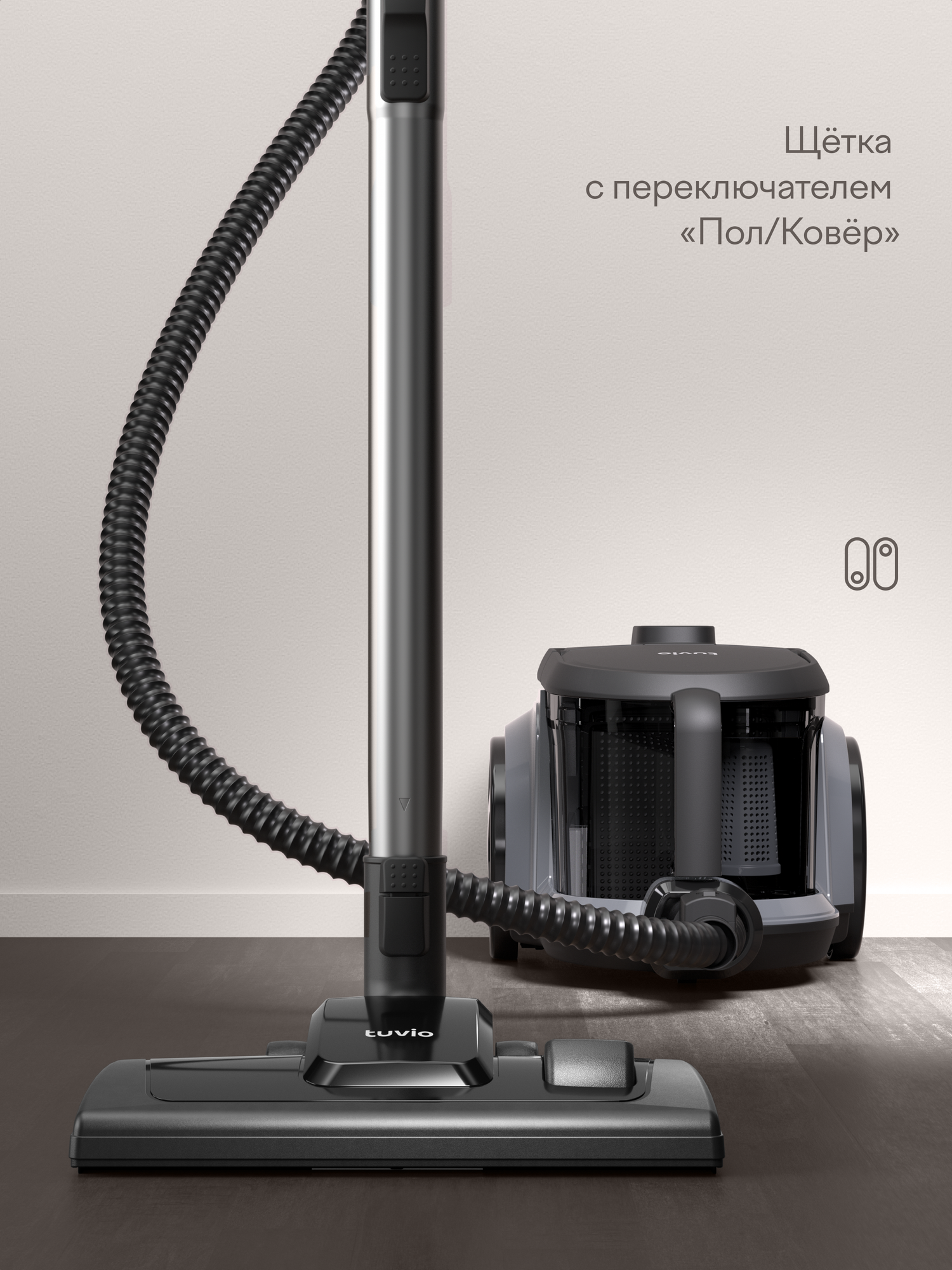 Циклонный пылесос Tuvio TVC02C, 1900 Вт, темно-серый - фото 6
