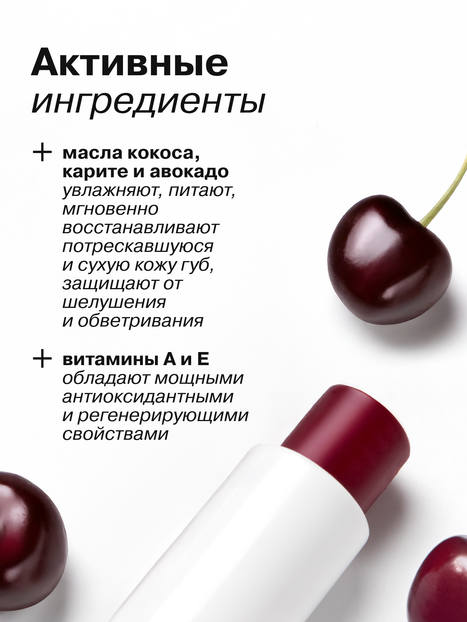 Бальзам для губ АЕВИТ Librederm Зимняя вишня - фото 7