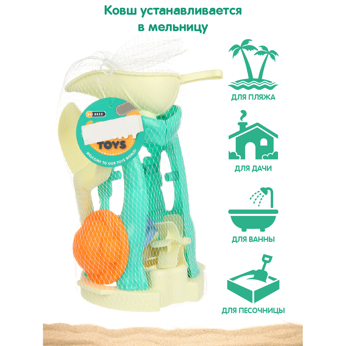 Песочный набор Veld Co - фото 4