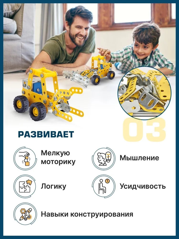 Конструктор TrendToys Машинки металлический 180 дет. - фото 6