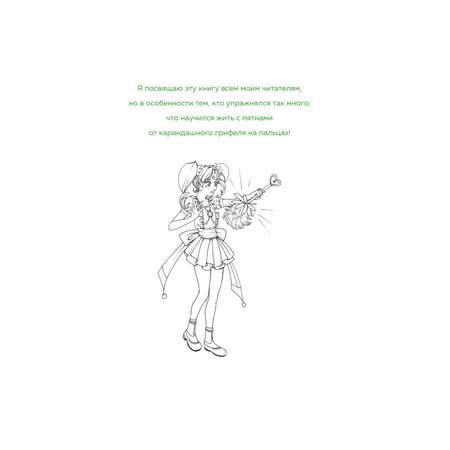 Книга БОМБОРА Руководство по рисованию манги