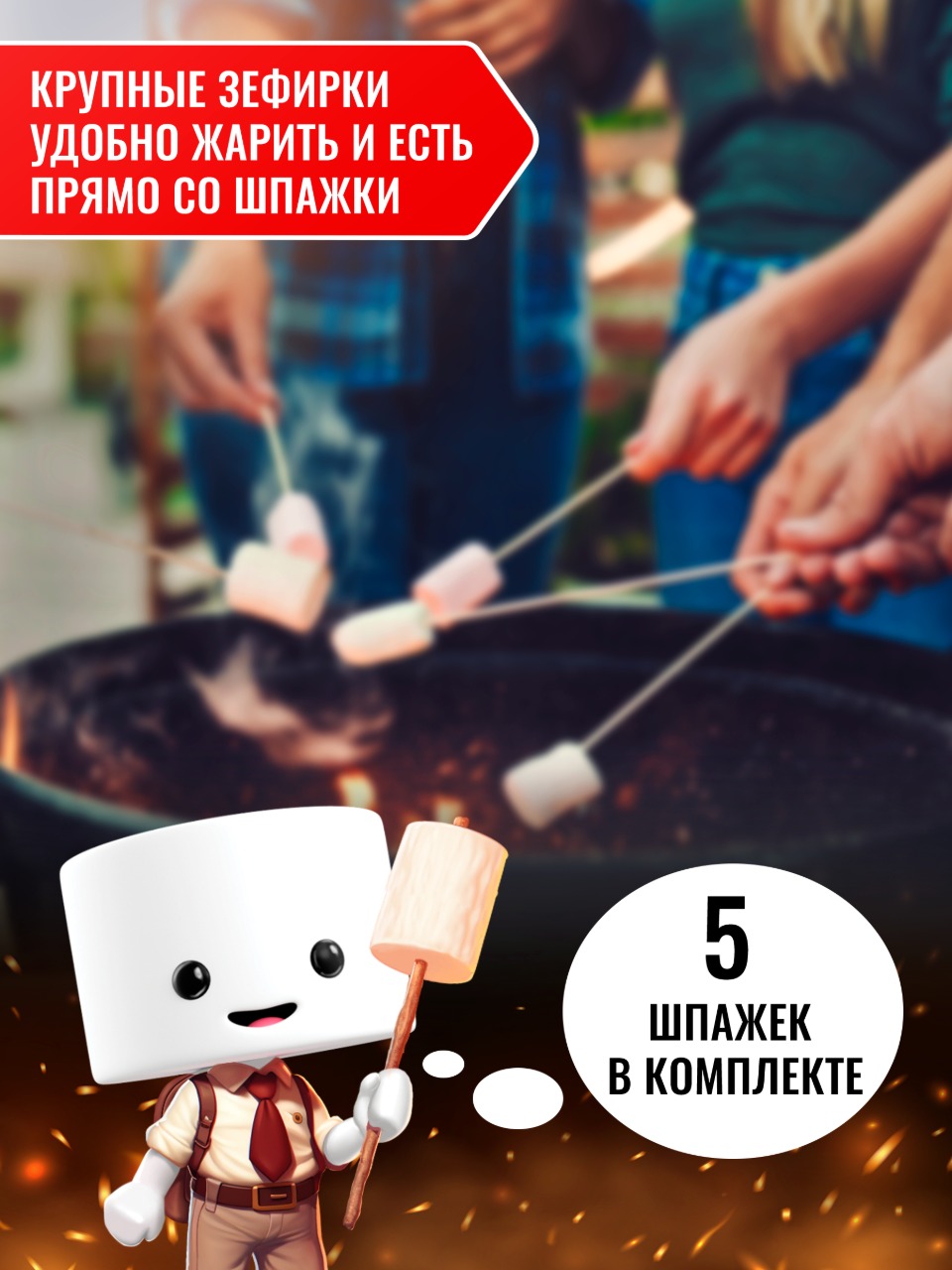 Воздушный зефир Зефирюшки BBQ XXL 200 г - фото 5