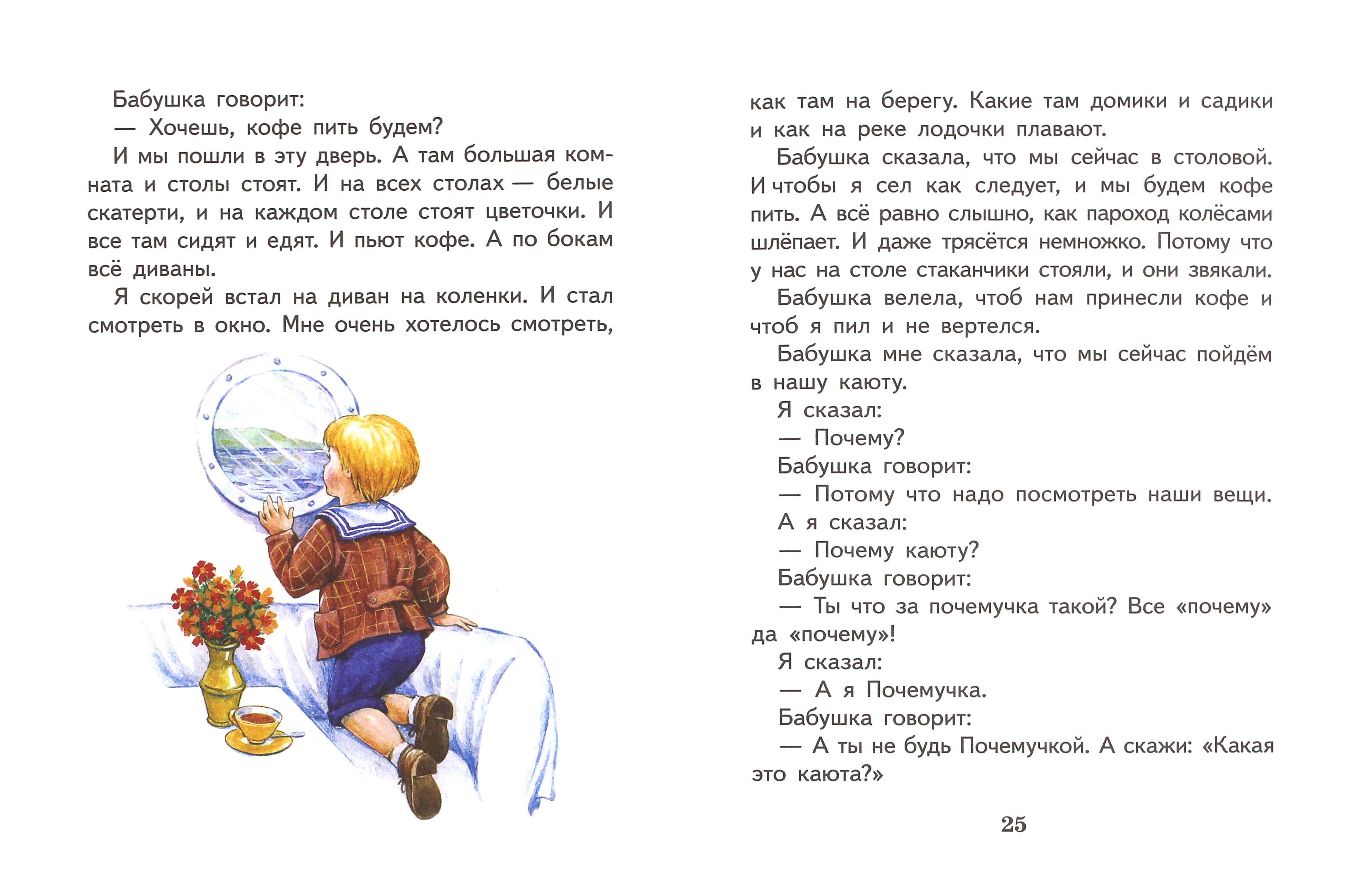 Книга Стрекозa Что я видел - фото 2
