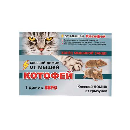 Клеевой домик . от мышей