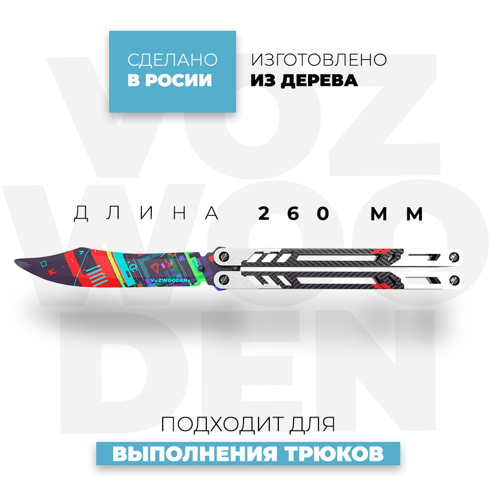 Нож VozWooden - фото 3