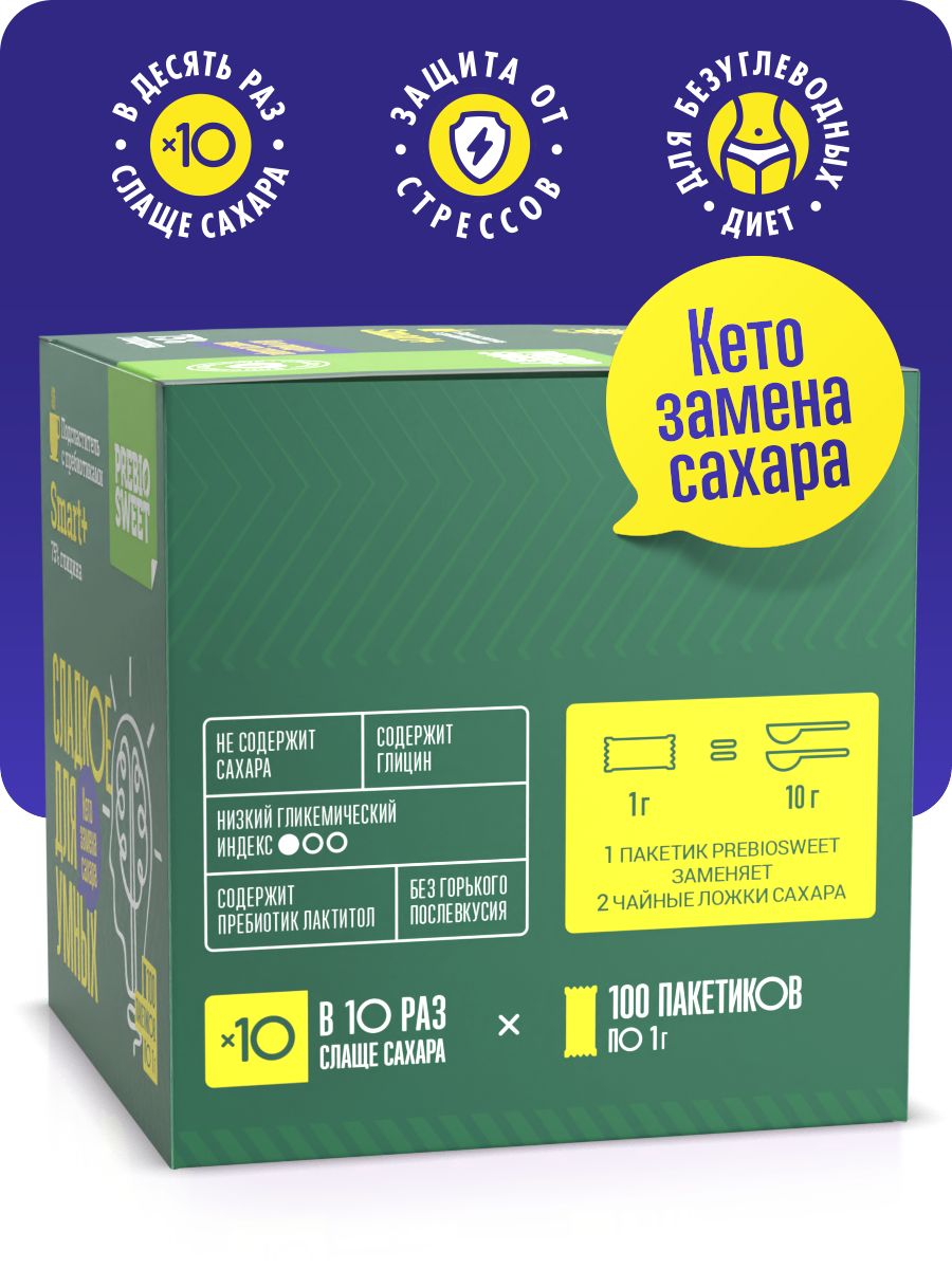 Сахарозаменитель Пребиосвит Смарт+ (Prebiosweet Smart+) в стиках по 1г 100 шт - фото 3