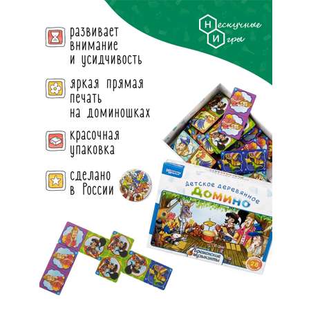 Настольная игра Нескучные игры Домино
