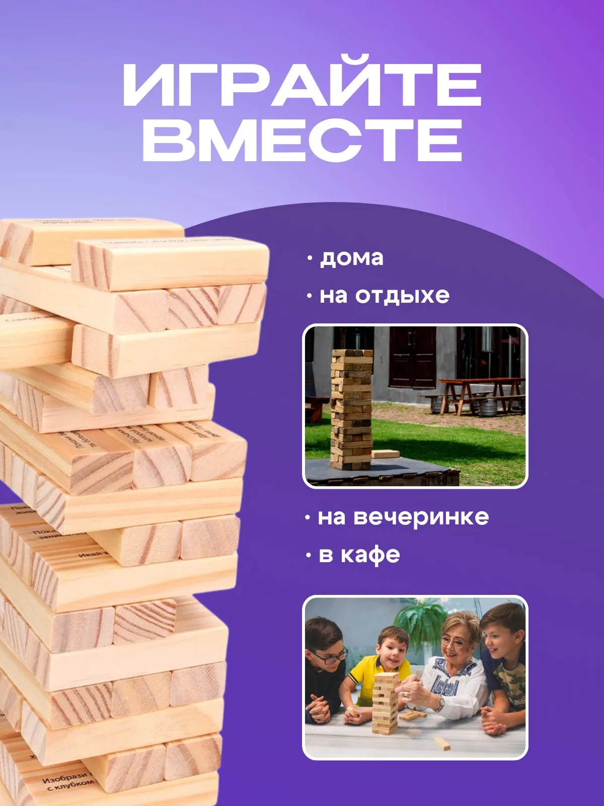 Настольная игра Рыжий кот Дженга Падающая башня фанты - фото 3