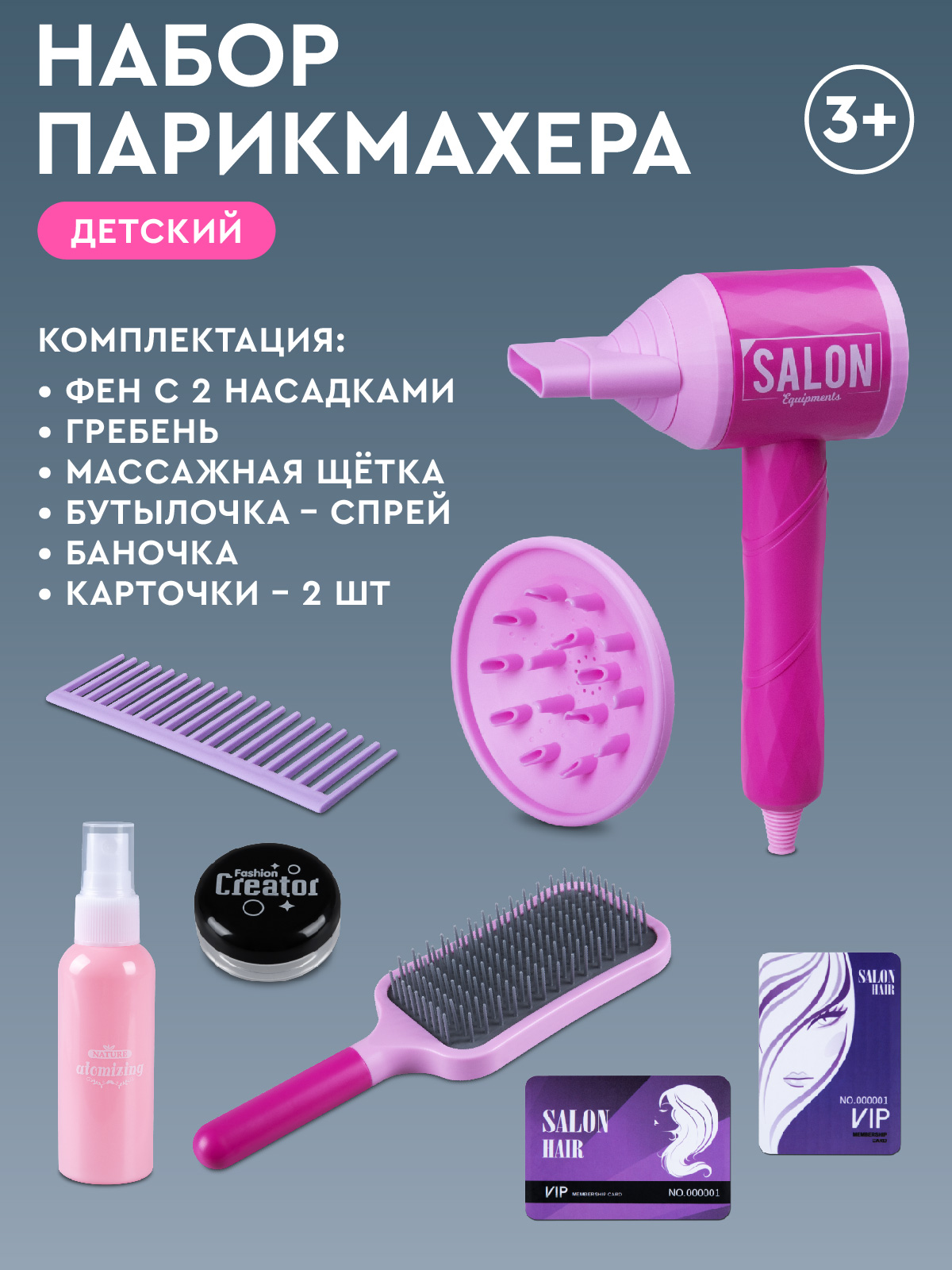 Игрушка AMORE BELLO фен, инструменты - фото 4