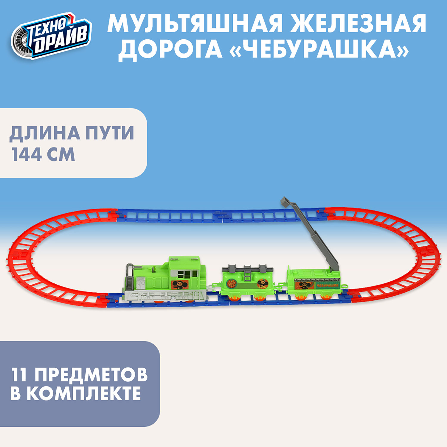 Игрушка Техно драйв - фото 1