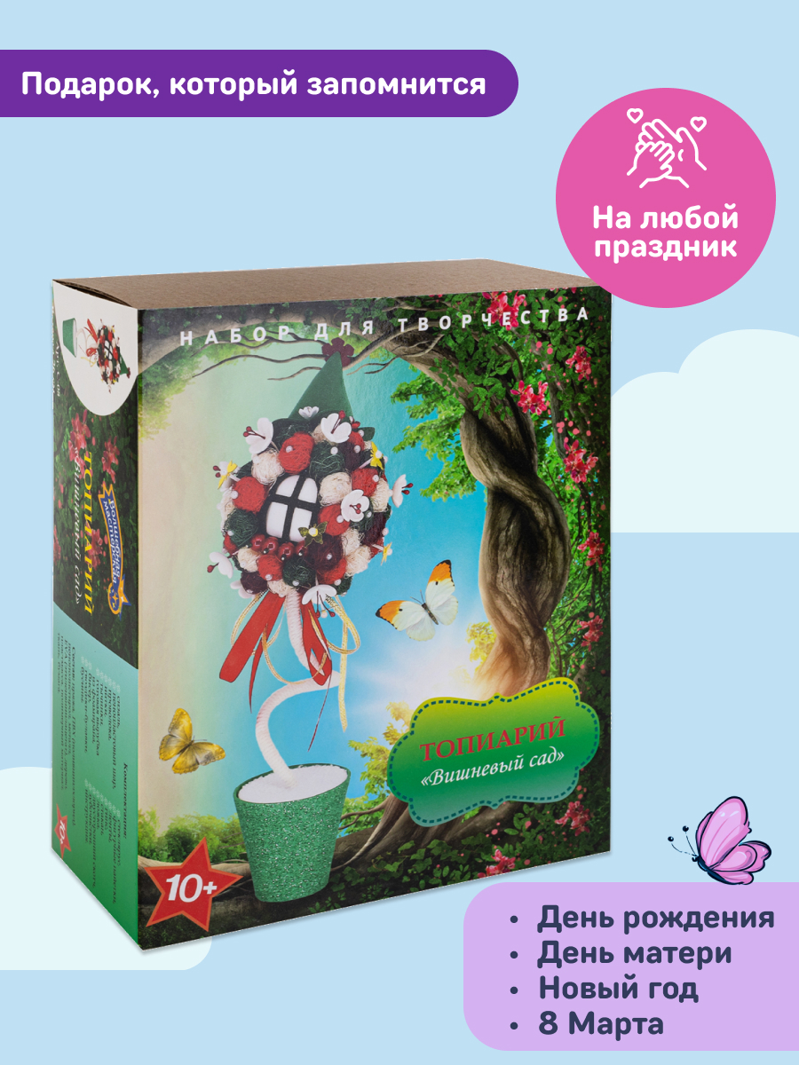 Набор для творчества Волшебная мастерская валяние Вишневый сад - фото 4