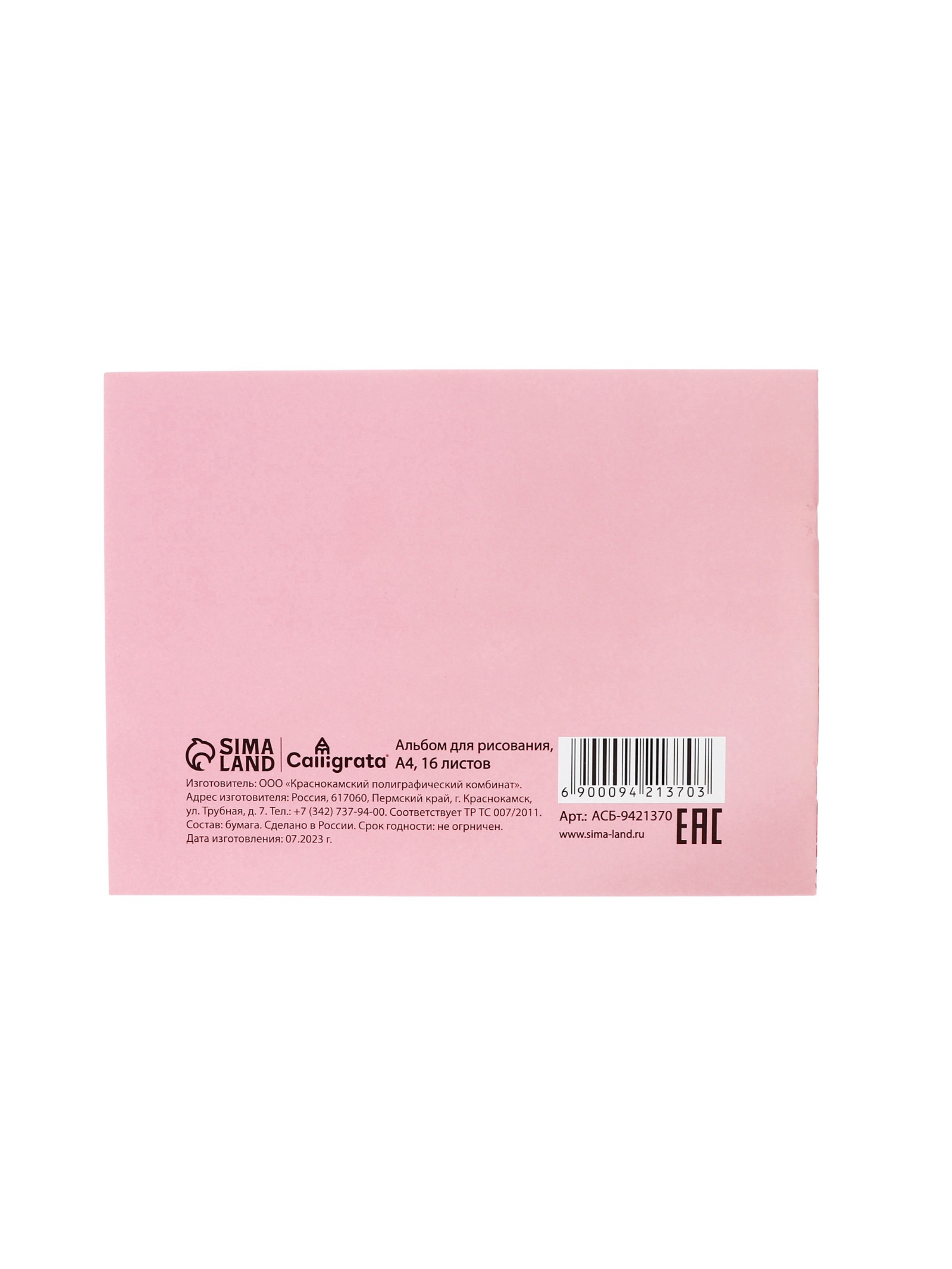 Альбом Calligrata - фото 8