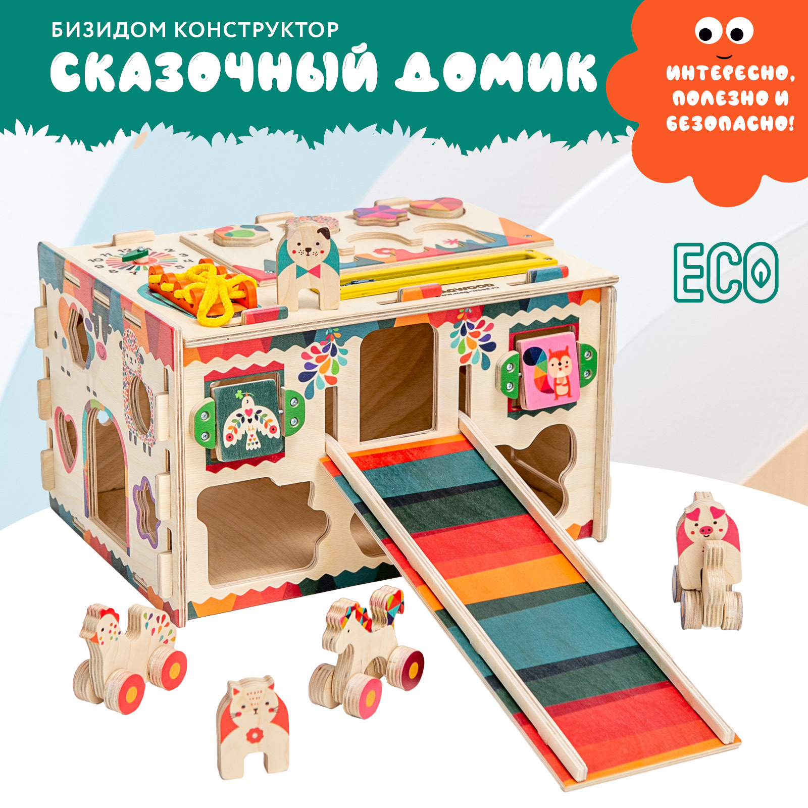 Игрушка Mag Wood бизиборд - фото 1
